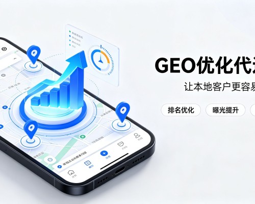 北辰区GEO优化