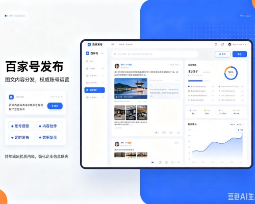 北辰区百家号信息发布代运营